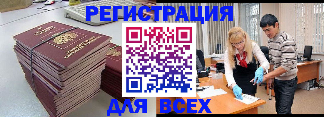 прописка для военкомата в Борзе