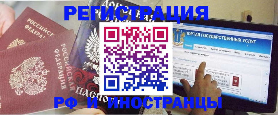 временная регистрация адрес в Борзе