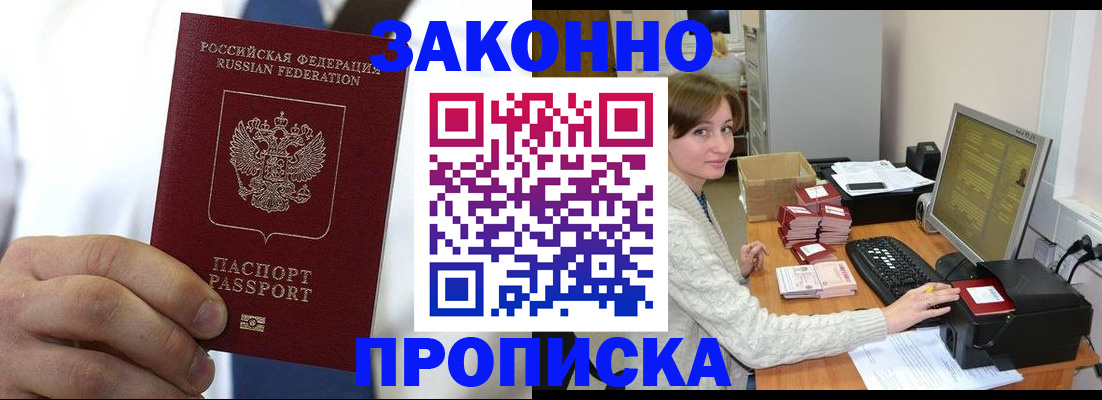 где прописаться в Борзе