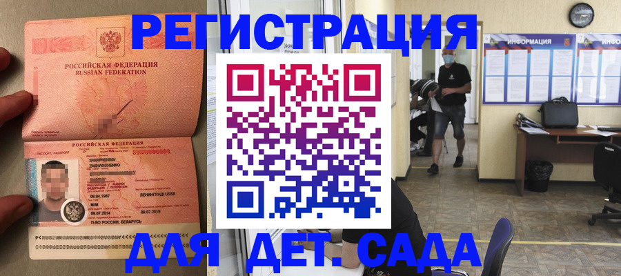 прописка иностранных граждан в Борзе