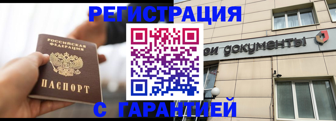 пропишу в квартире в Борзе