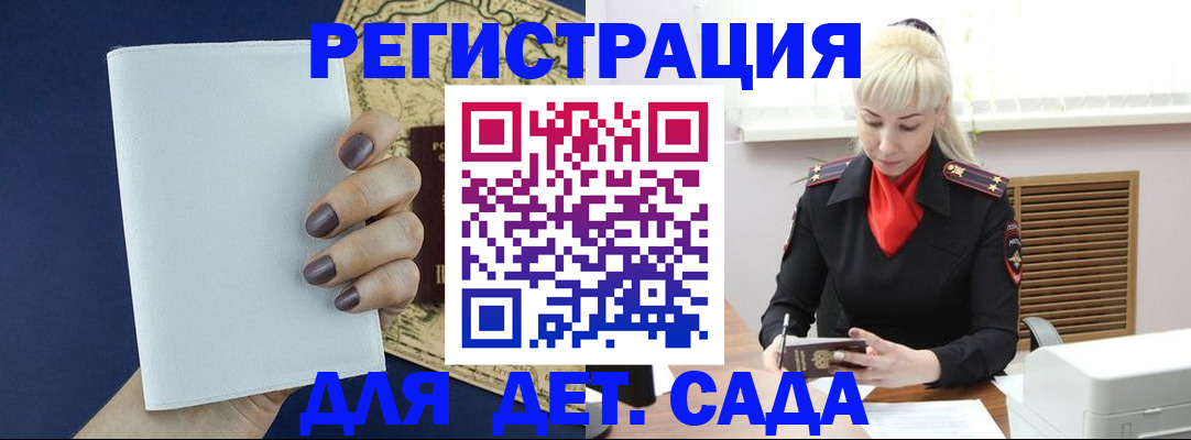 миграционный учет в Борзе