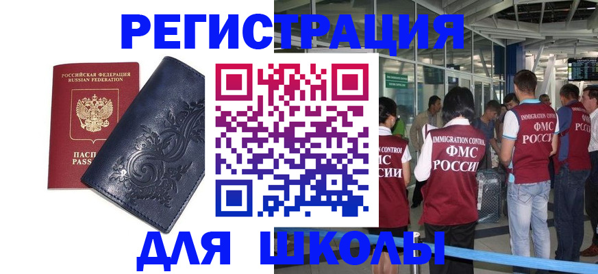 прописка паспорт в Борзе