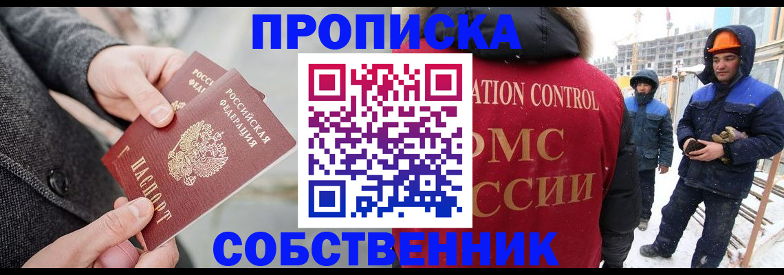 миграционный учет в Борзе